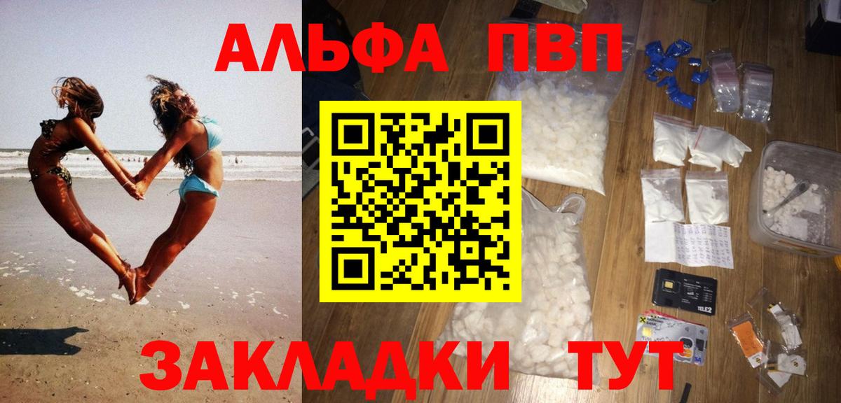APVP кристаллы  A-PVP  Alpha PVP кристаллы  Вход с VPN  Москва  Alpha PVP СК 