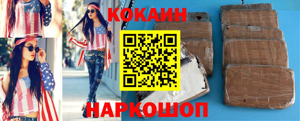 Москва  Cocaine 98%  Вход с VPN  КОКАИН 98% 