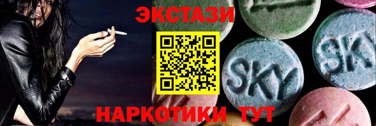 Ecstasy 300 mg Москва