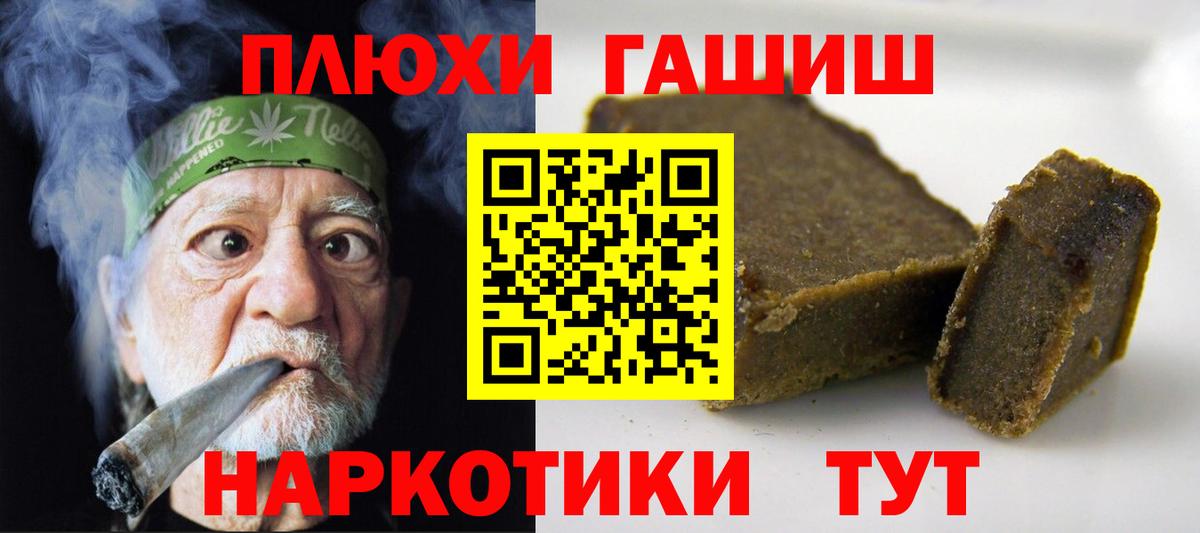 ГАШ  купить  цена  ГАШИШ Cannabis  Вход с VPN  Москва  Гашиш Изолятор 
