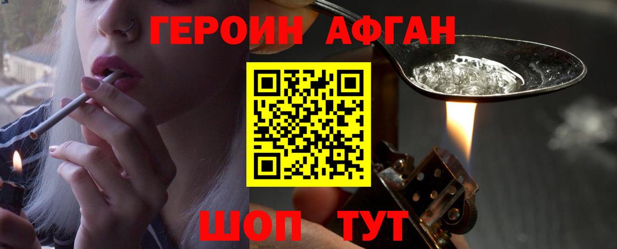 Москва  Героин VHQ  Вход с VPN 