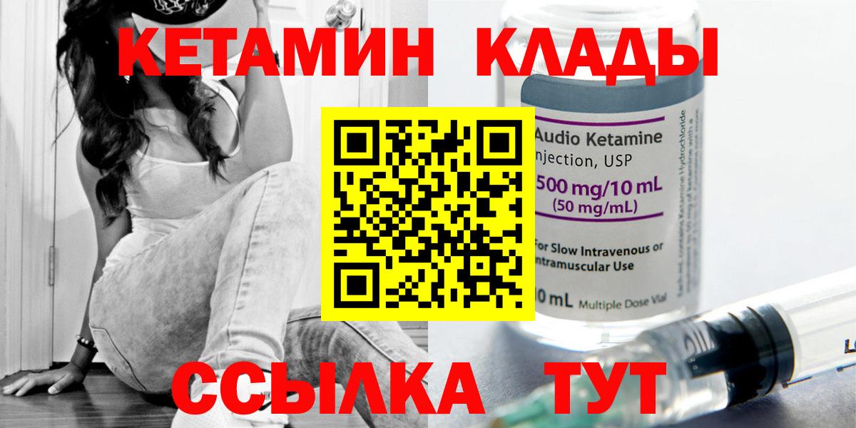 КЕТАМИН ketamine Москва