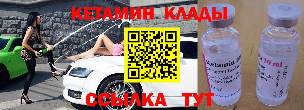 Кетамин ketamine  Вход с VPN  hydra вход  Москва  Кетамин ketamine 