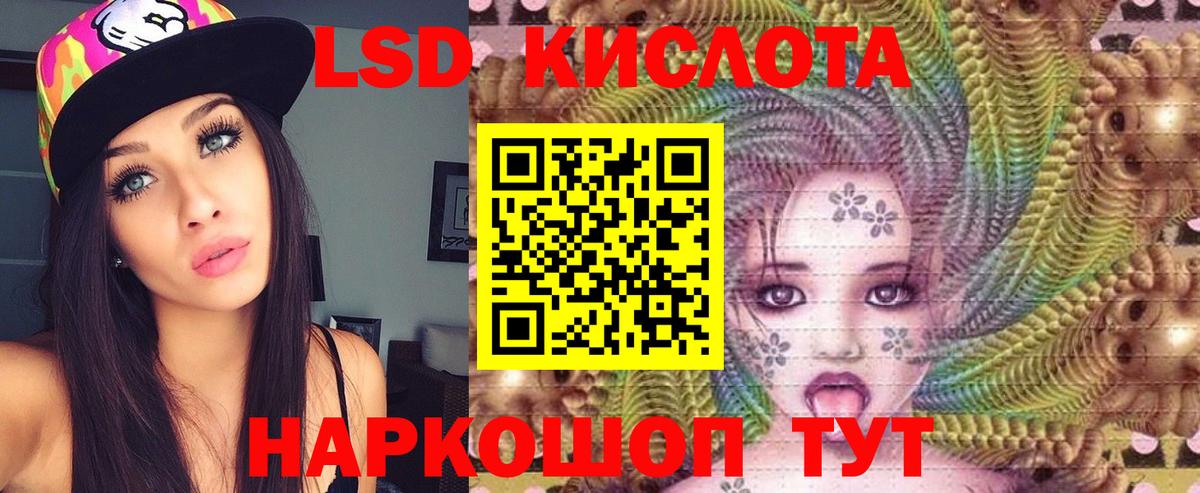 Лсд 25 экстази ecstasy Москва