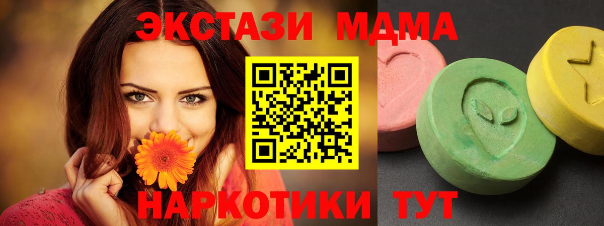 МДМА crystal  МДМА кристаллы  Вход с VPN  Москва 