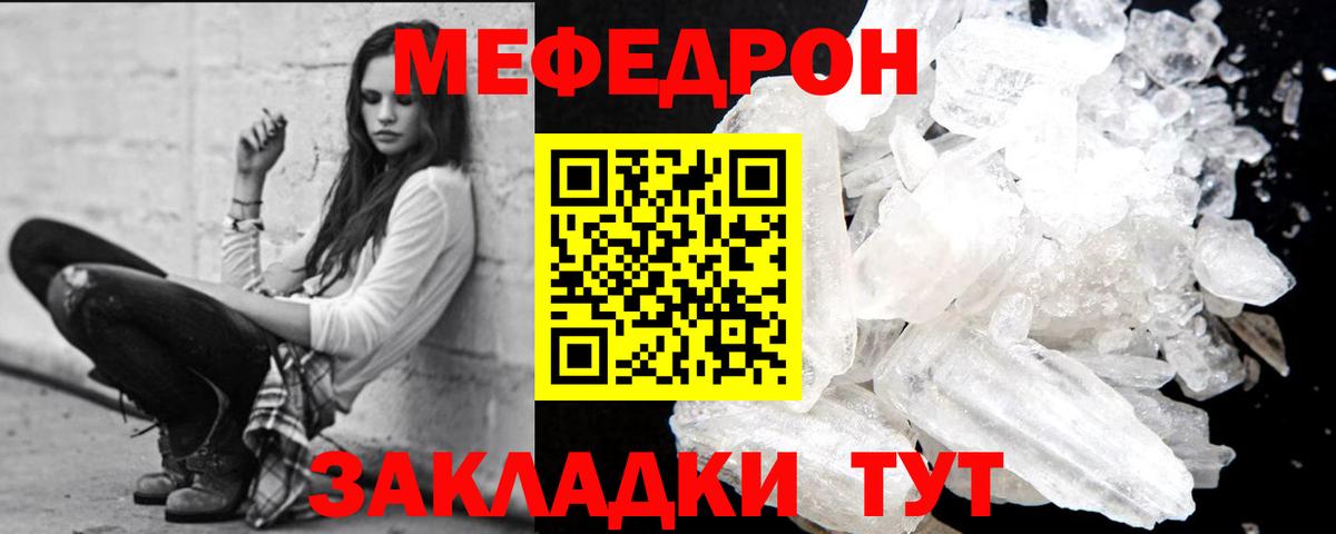 МЕФ  Москва