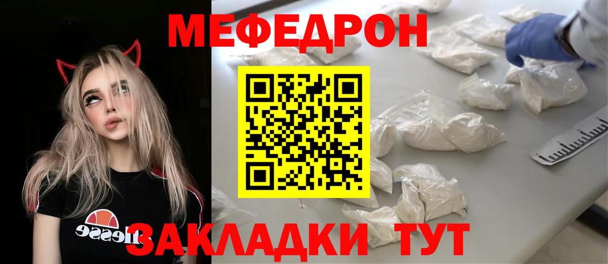 МЕФ мука  Меф  Вход с VPN  Москва  МЯУ-МЯУ кристаллы 