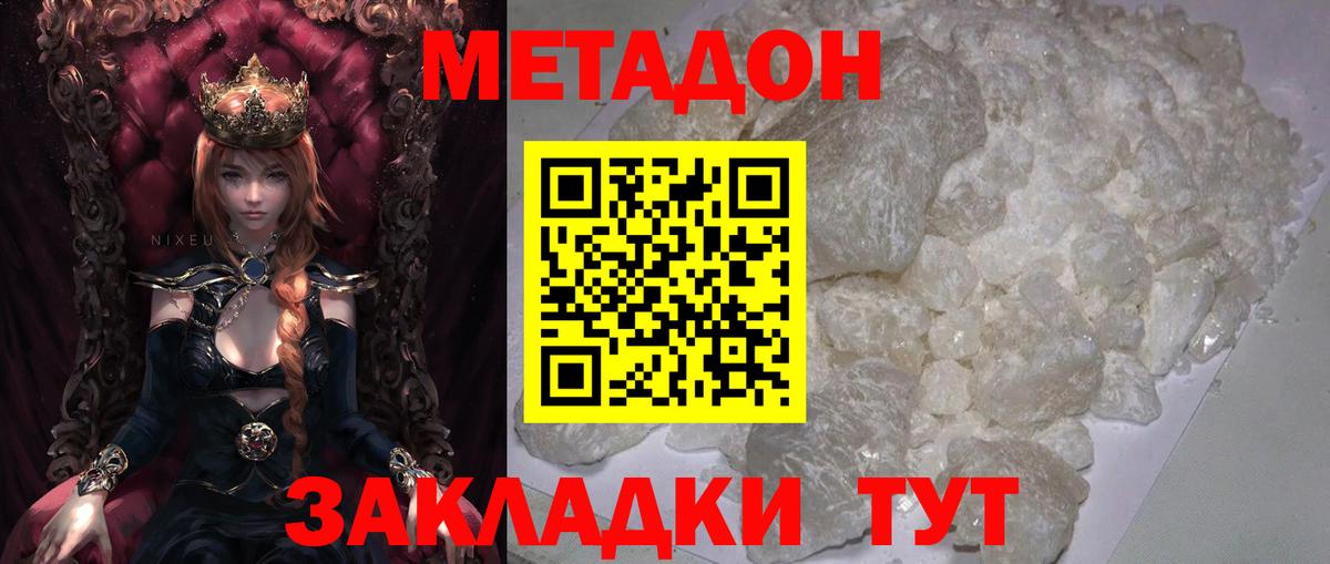 Метадон мёд  МЕТАДОН мёд  кракен маркетплейс  Москва  Вход с VPN 