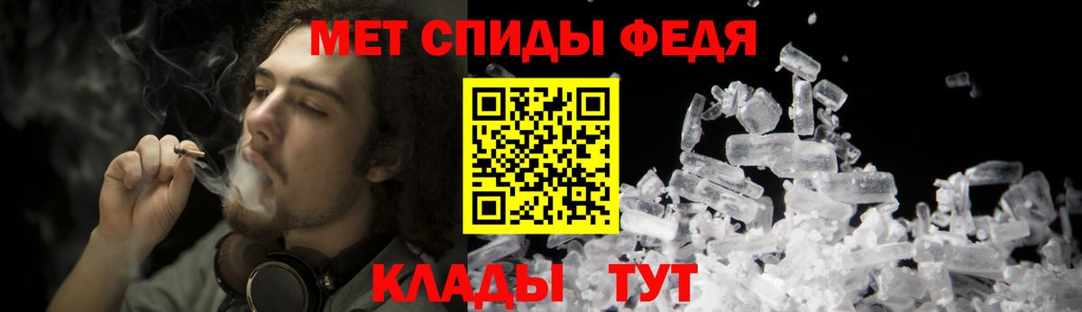 МЕТАМФЕТАМИН Methamphetamine  Вход с VPN  Москва 