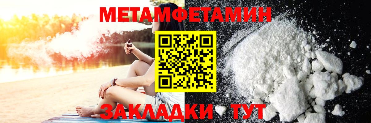 Метамфетамин Декстрометамфетамин 99.9% Москва