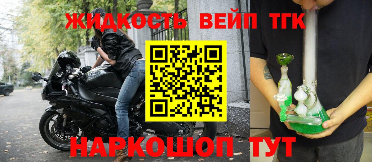 ТГК THC oil  Вход с VPN  купить наркоту  Москва  Дистиллят ТГК вейп с тгк 
