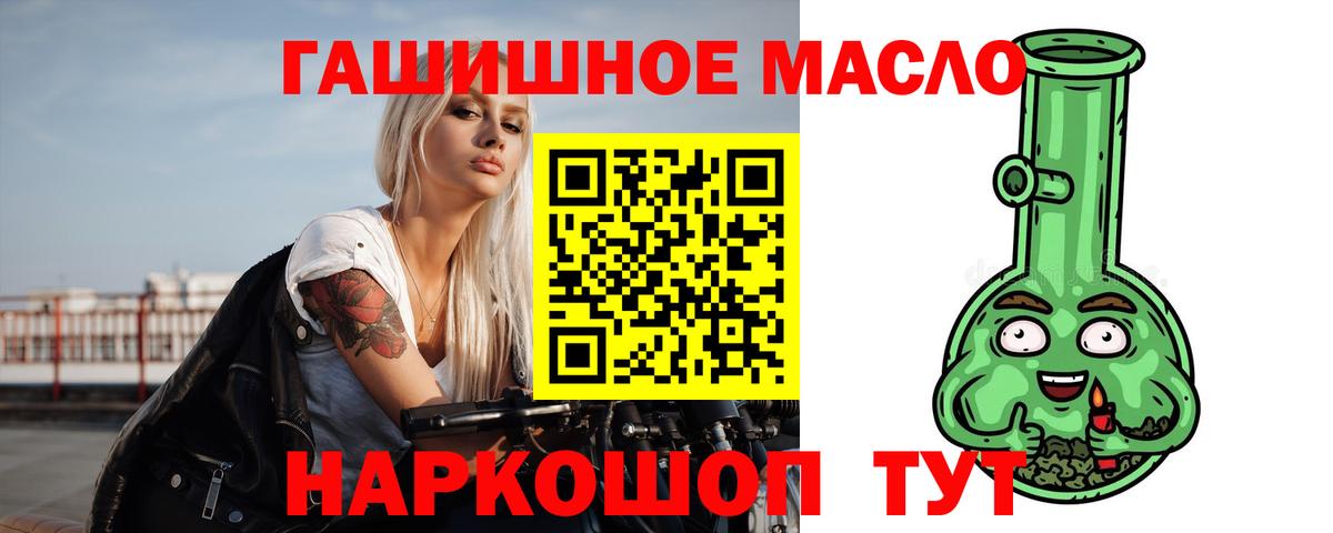 ТГК гашишное масло Москва