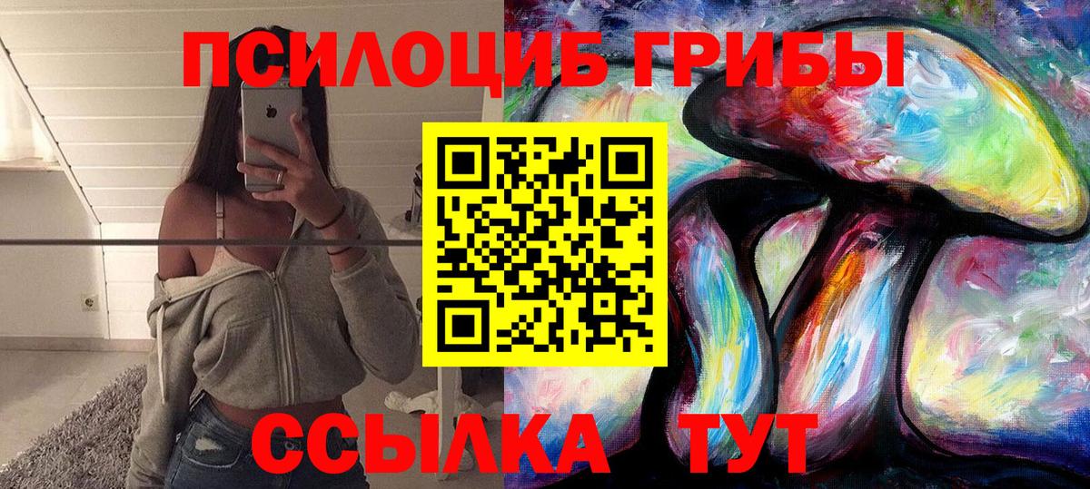 Москва  Галлюциногенные грибы мухоморы  Вход с VPN 