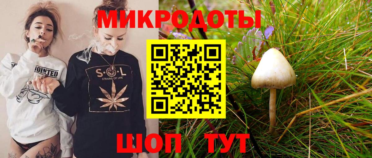 Галлюциногенные грибы ЛСД Москва