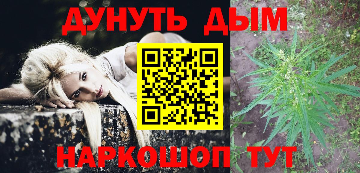 Москва  Конопля индика  Марихуана White Widow  Вход с VPN  Бошки Шишки MAZAR 